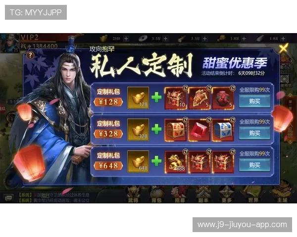 九游充值优惠活动汇总，享受更多游戏福利与折扣