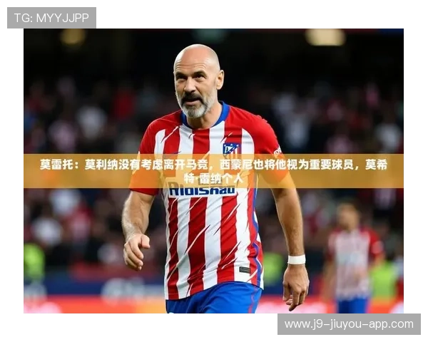 九游娱乐app成为不莱梅官方赞助商对玩家和粉丝意味着什么以及未来合作的潜在机会分析