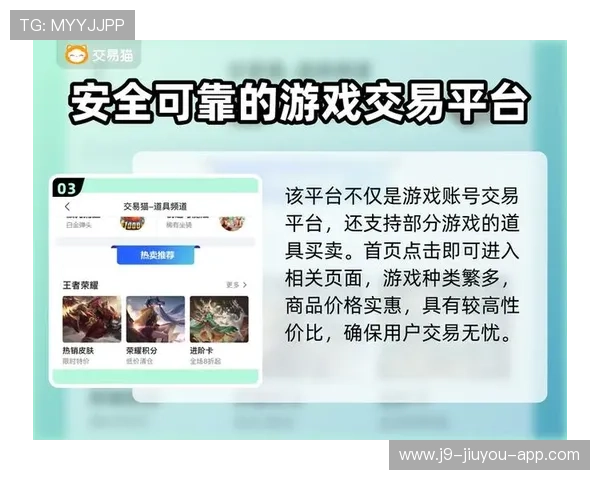 九游客户端网页版如何快速注册账号并安全登录保障你的游戏账号安全